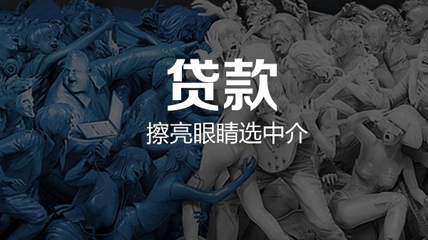 贷款公司包装