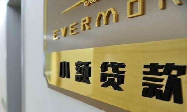 贷款公司包装