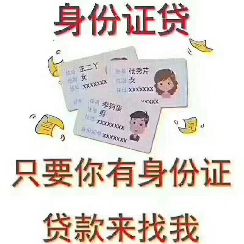 泉州线下小额贷款公司(本地人贷款)