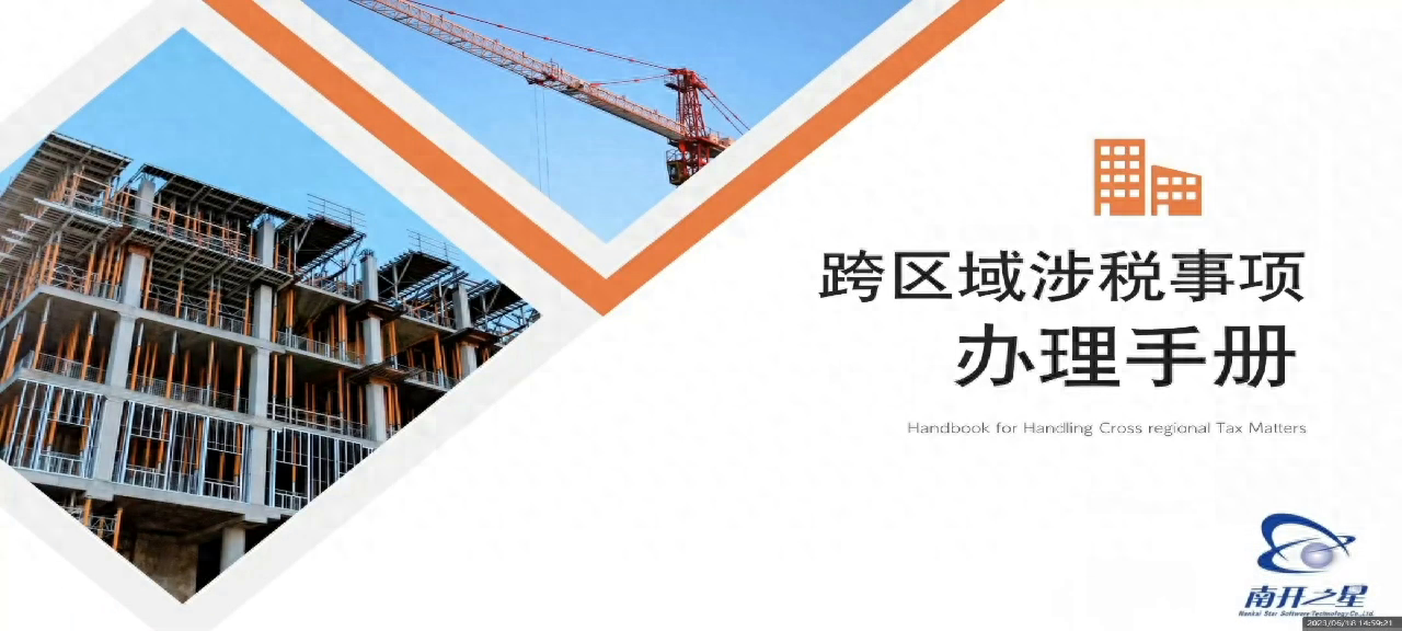 小额贷款公司跨区域