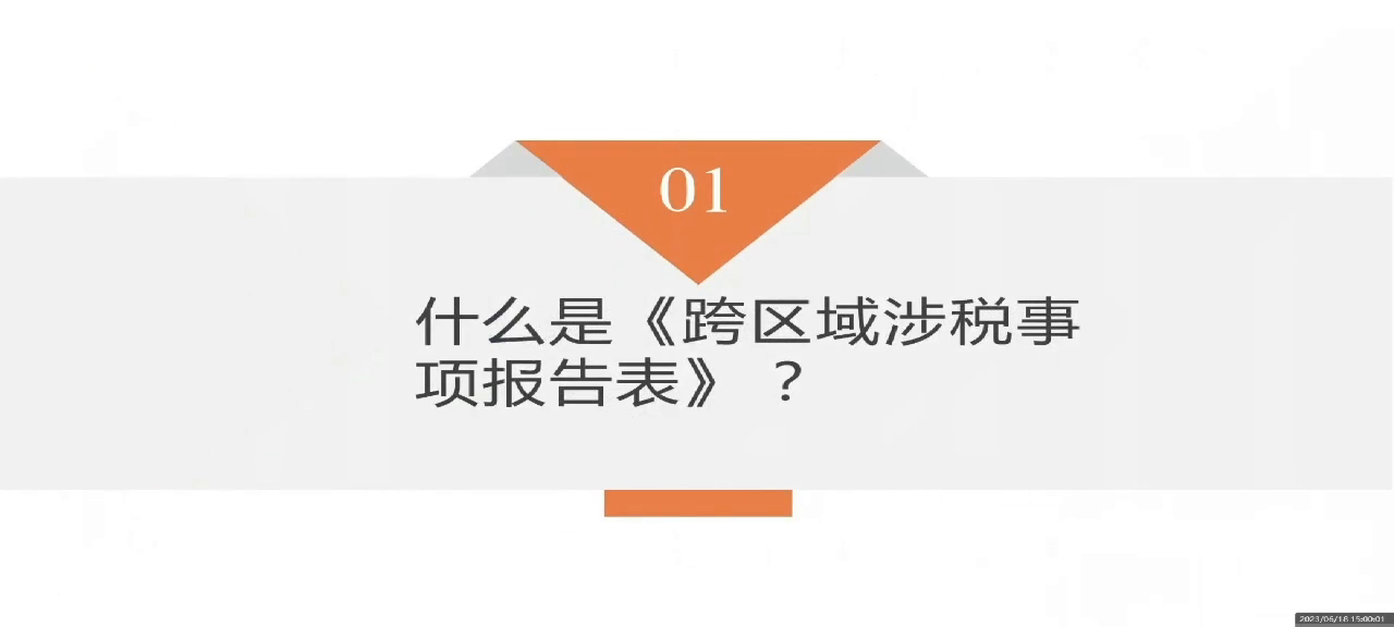 小额贷款公司跨区域