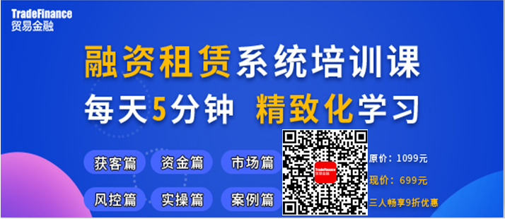 银行贷款给租赁公司