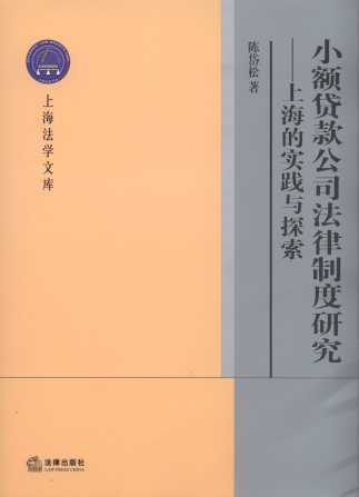 小额贷款公司存在的问题
