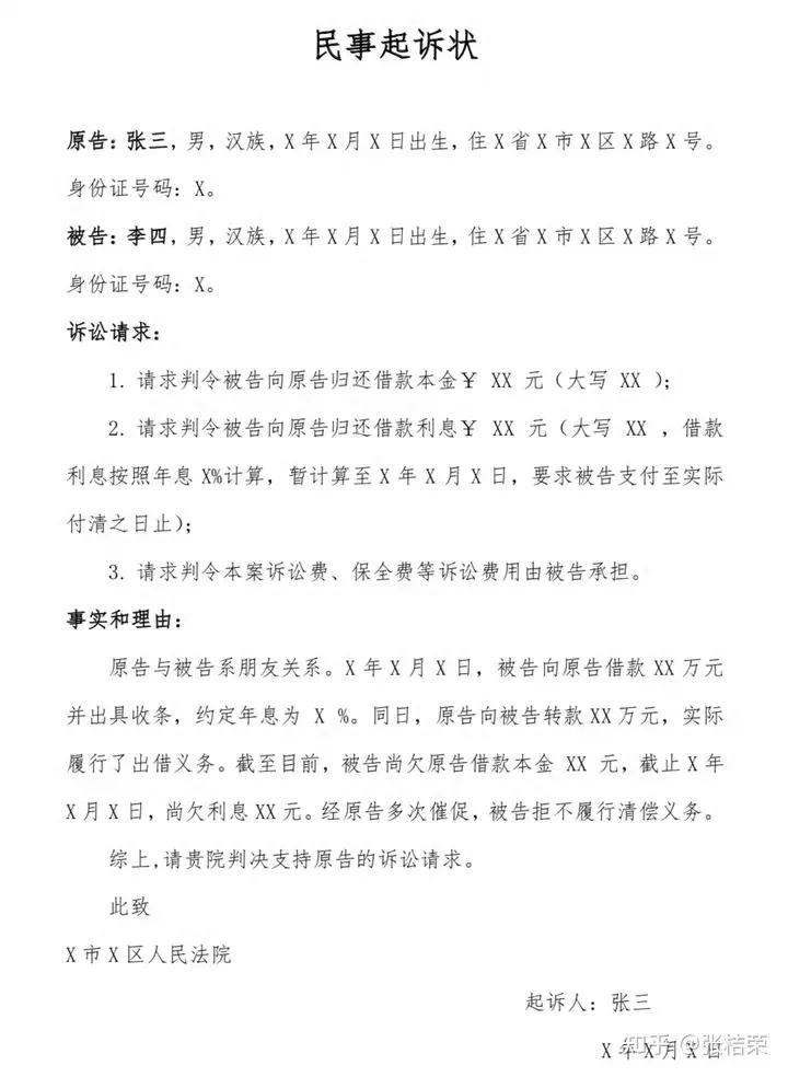 一般贷款公司会起诉吗
