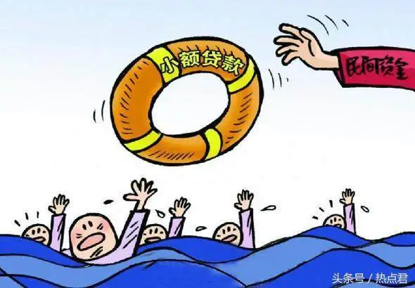 小额贷款公司 内部