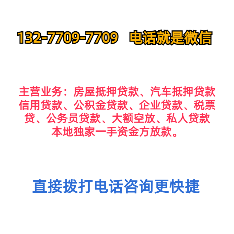 武汉民间借款-武汉小额贷款当天放款-手续简便快捷！