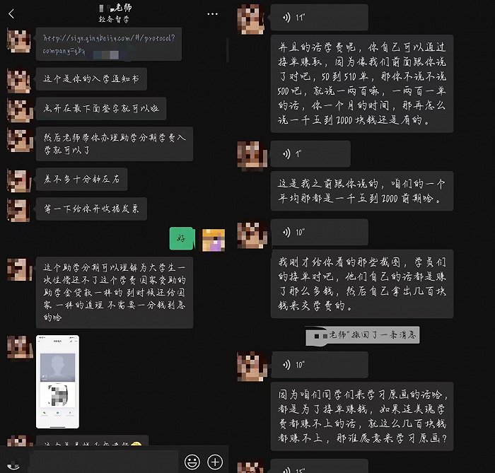 大学生贷款公司
