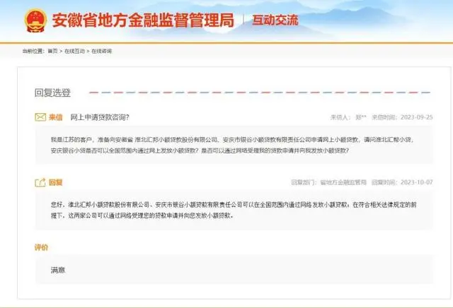 杭州的小额贷款公司