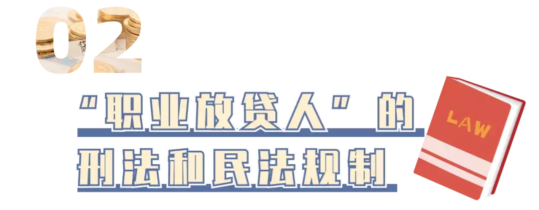 小额贷款公司 法规