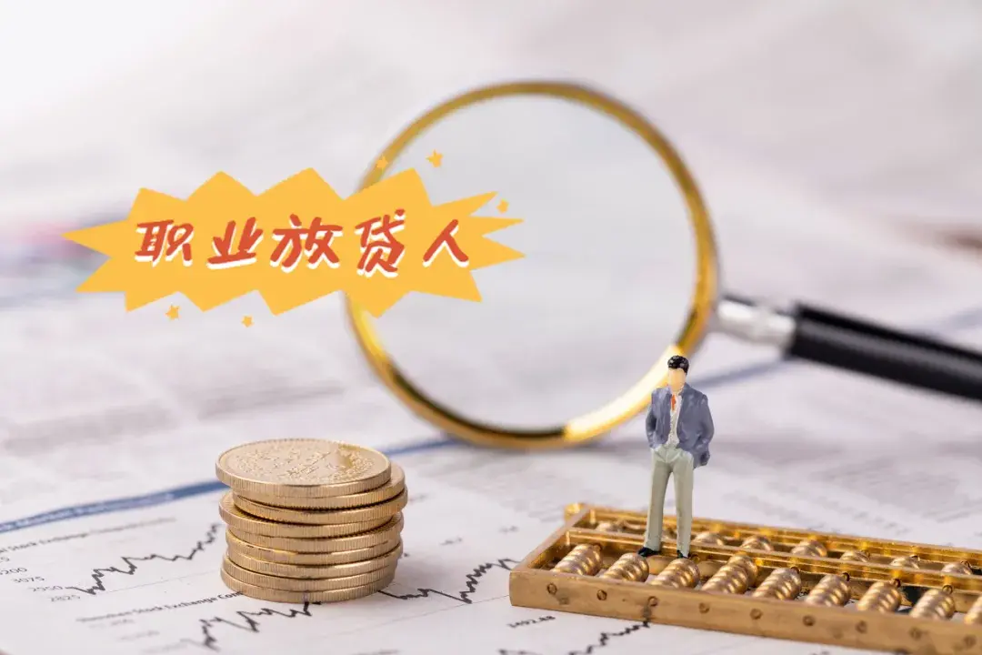 小额贷款公司 法规