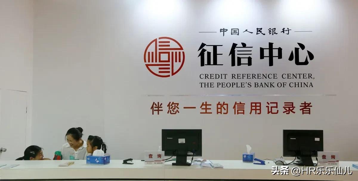 贷款公司入职要征信