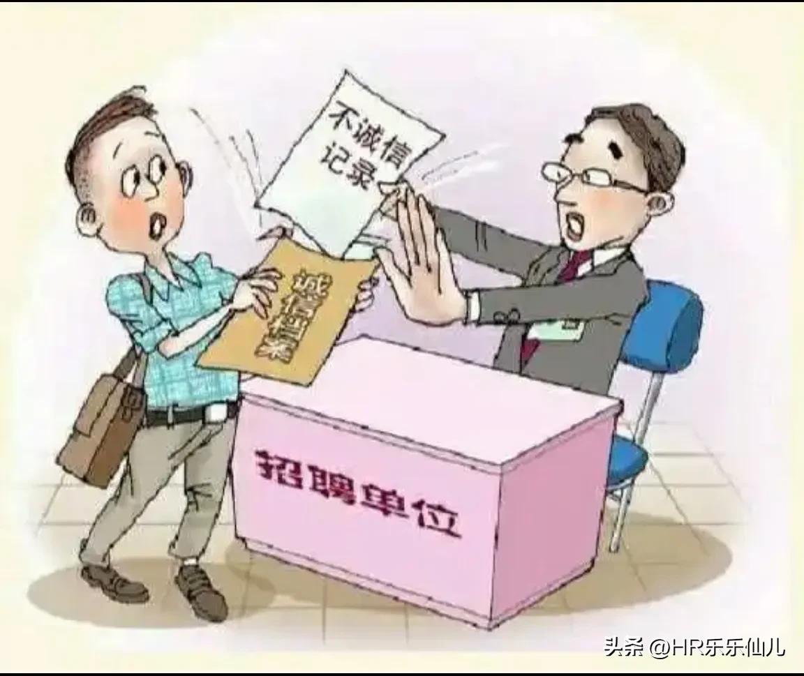 贷款公司入职要征信