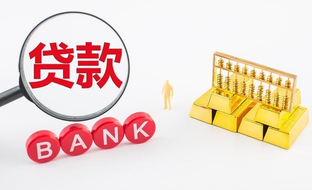 正规贷款公司