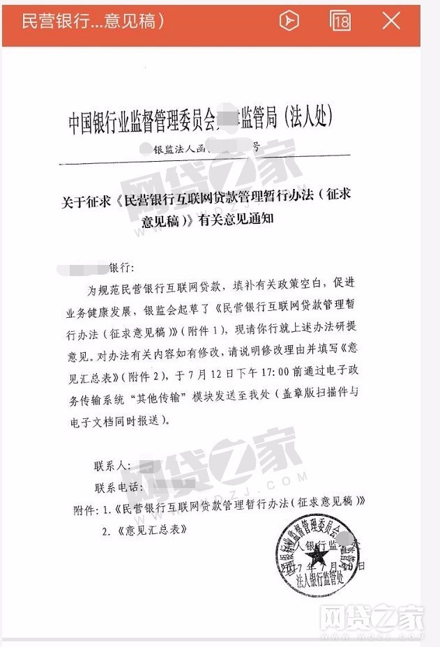 银监会 贷款公司