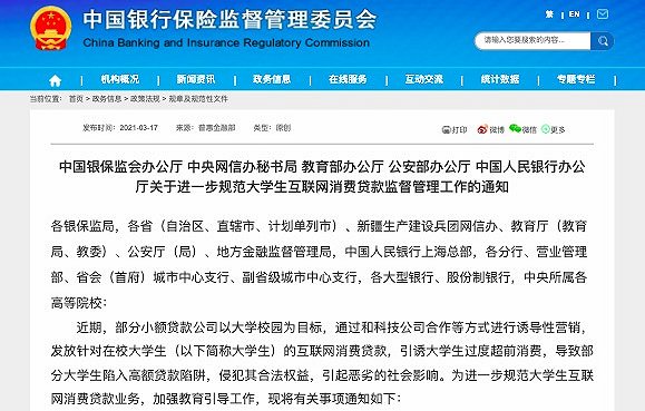 小额贷款公司申报