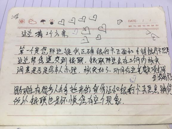 诈骗贷款公司