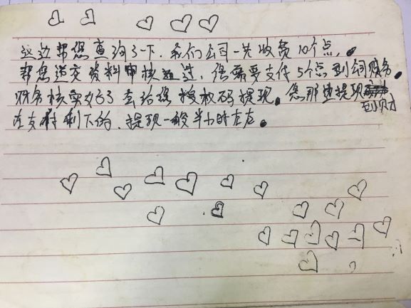 诈骗贷款公司