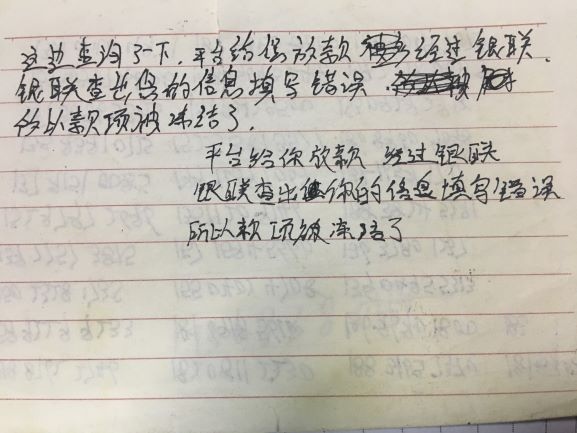 诈骗贷款公司