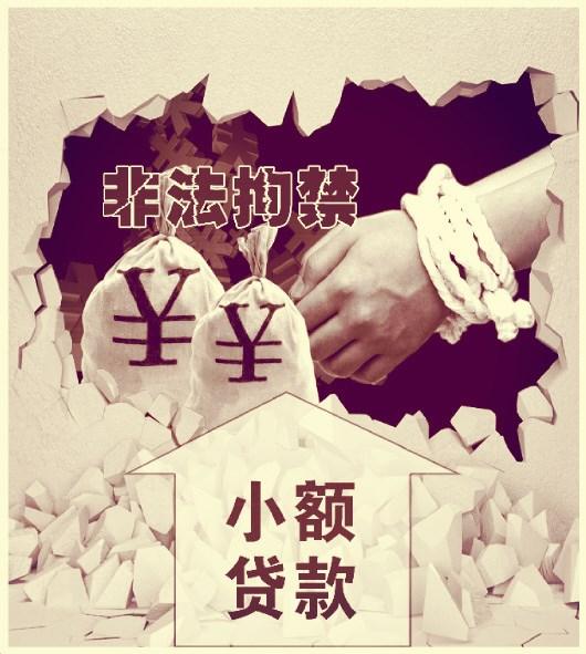 小额贷款公司犯法吗