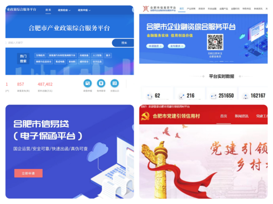 合肥最大的贷款公司