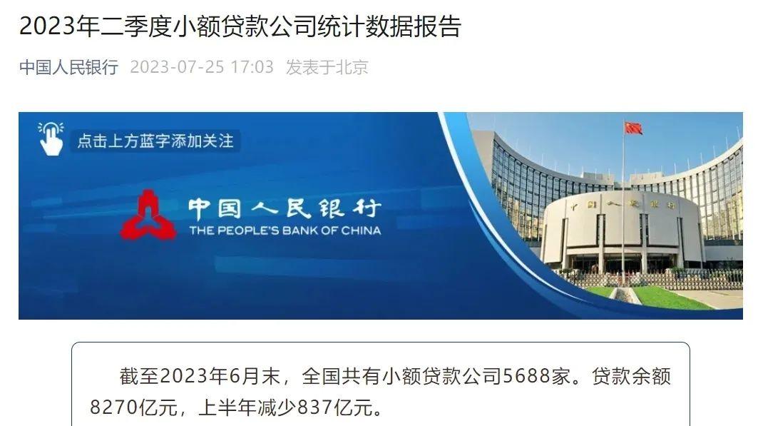 广州贷款公司排名