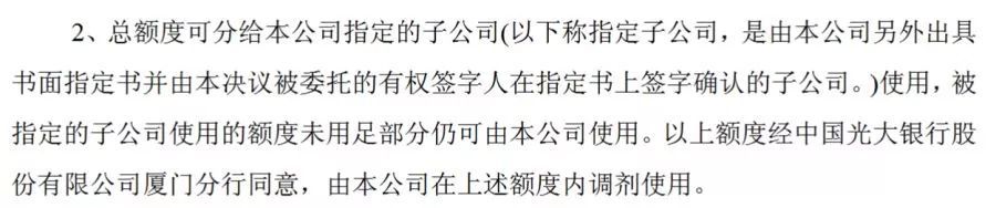 上市公司银行贷款