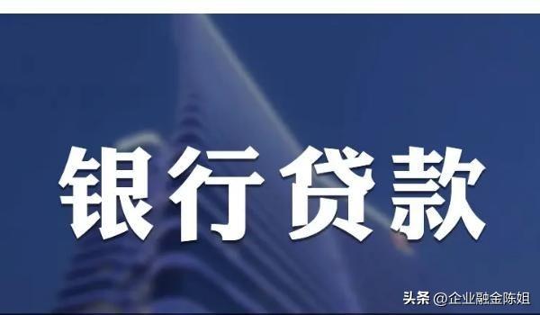 小额贷款公司申请流程