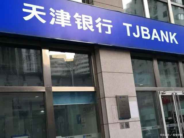 天津房屋贷款公司