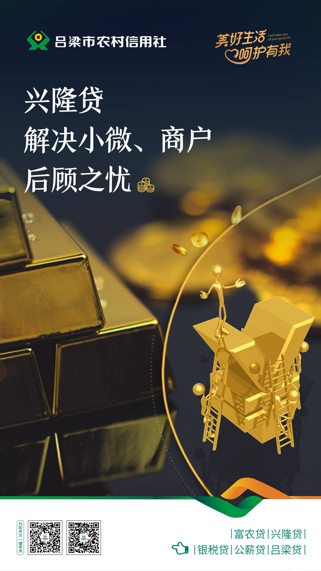 兴隆贷款公司