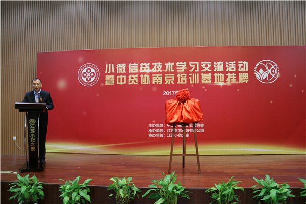 重庆市小额贷款公司协会