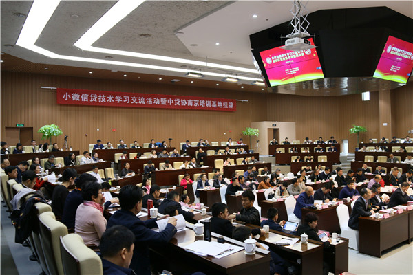 重庆市小额贷款公司协会