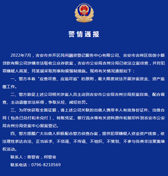 小额贷款公司吸收存款