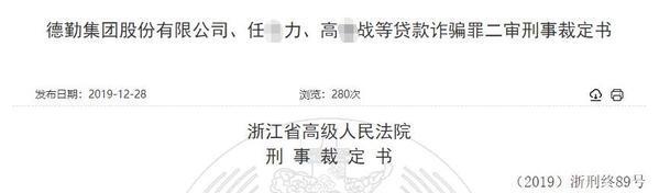 新成立公司骗取贷款
