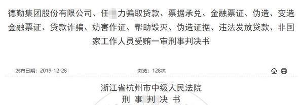 新成立公司骗取贷款