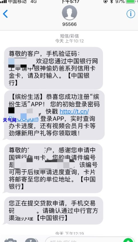 信用卡逾期向银行贷款的后果及处理方式