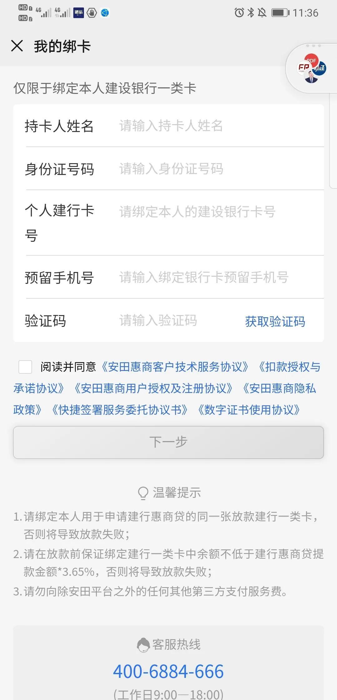 靠谱包装贷款公司
