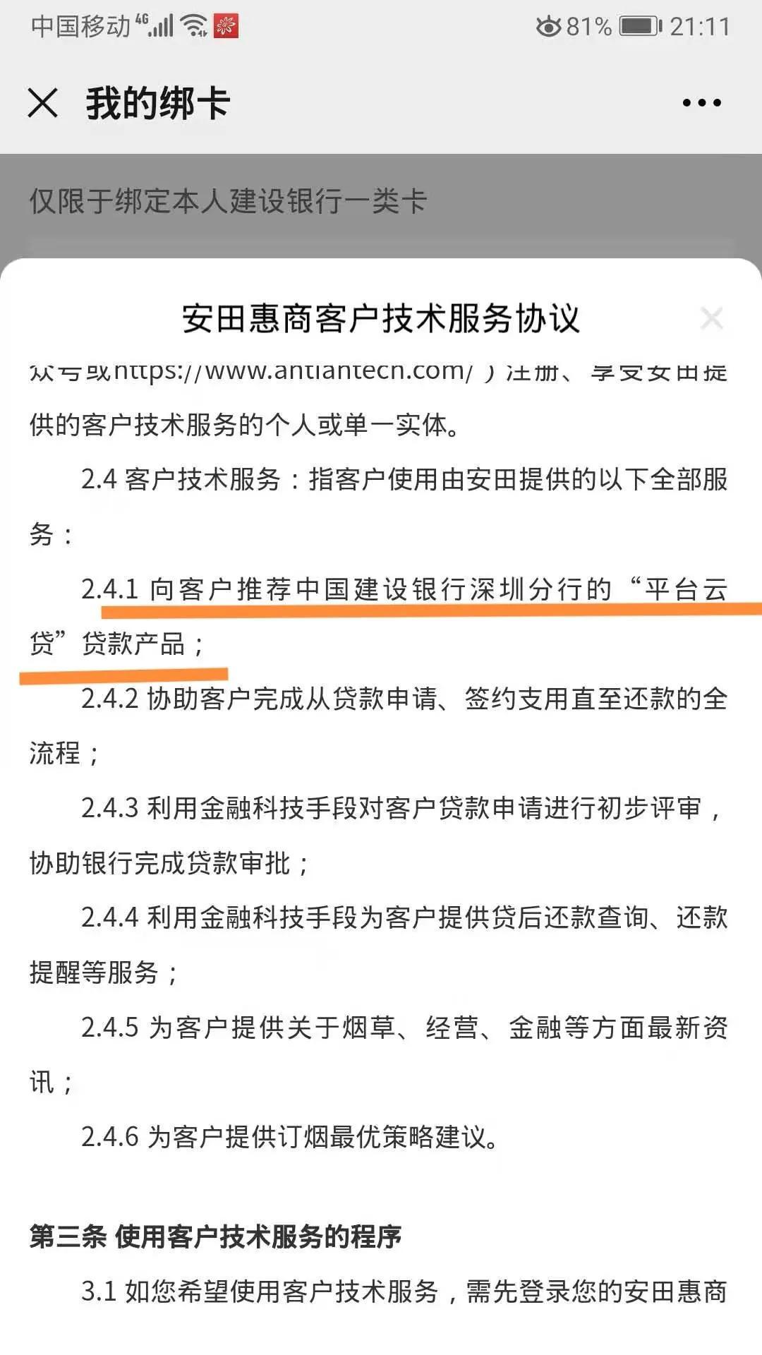 靠谱包装贷款公司