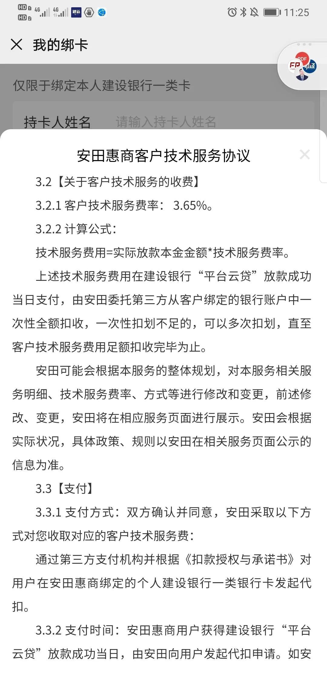 靠谱包装贷款公司