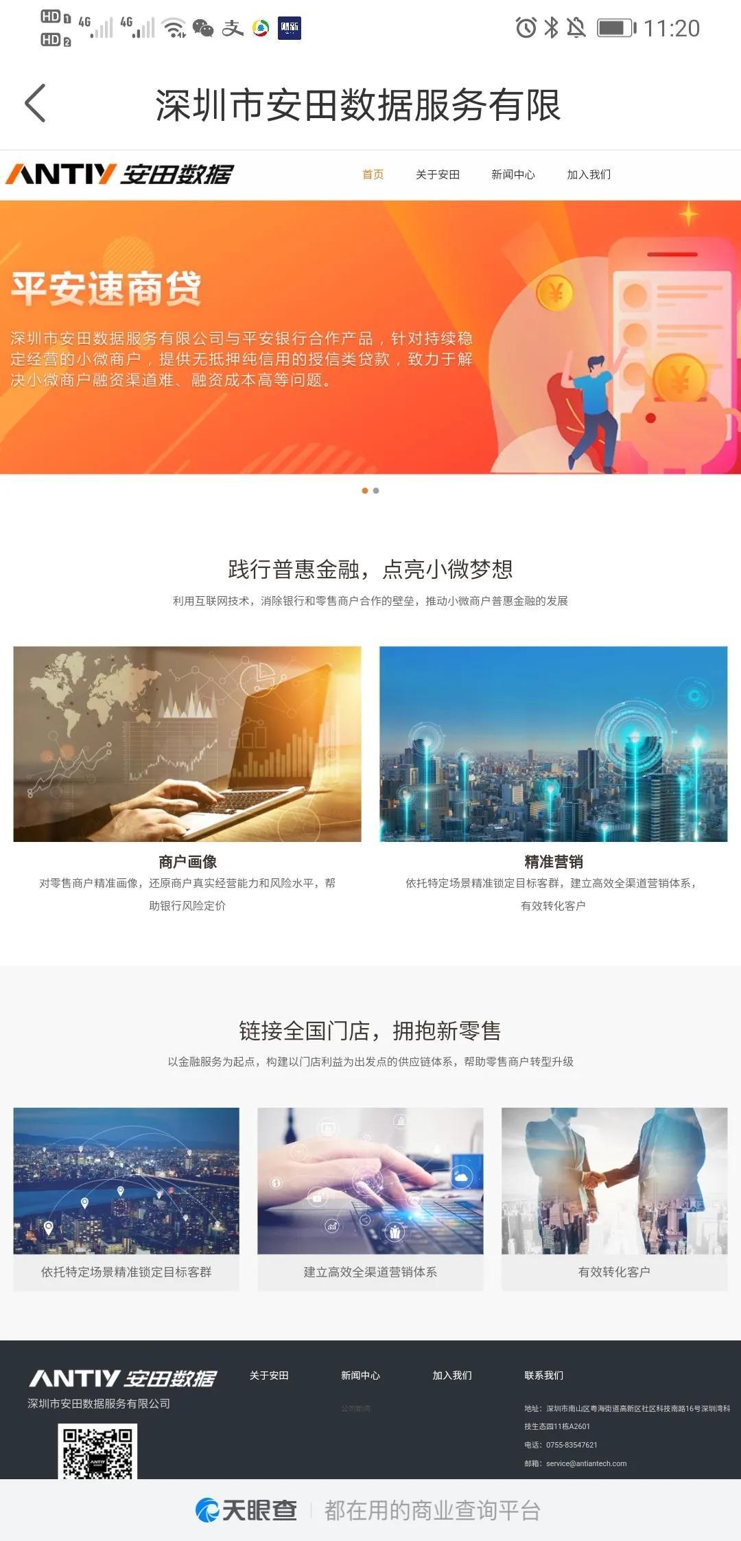 靠谱包装贷款公司