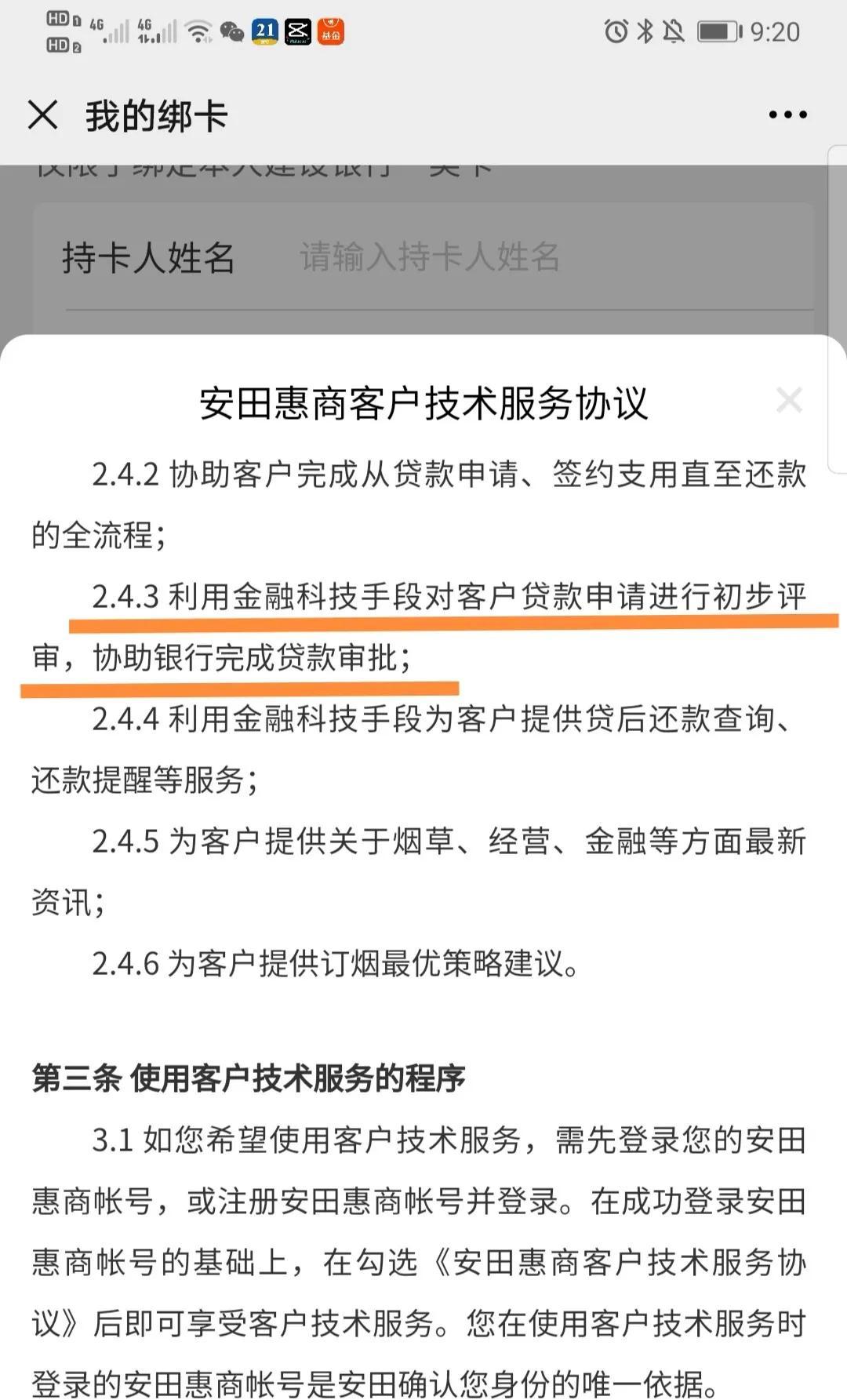 靠谱包装贷款公司