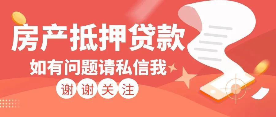 上海市抵押贷款公司
