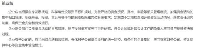 公司类贷款案例