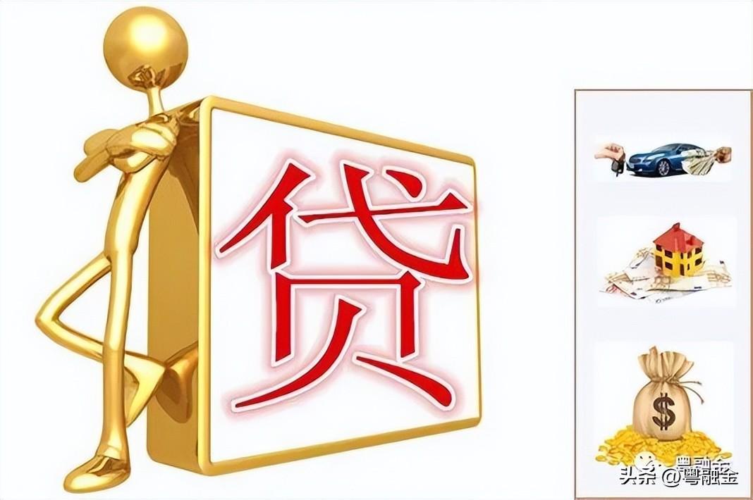 公司资质贷款