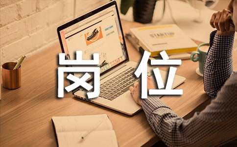 银行信贷客户经理的岗位职责（精选24篇）