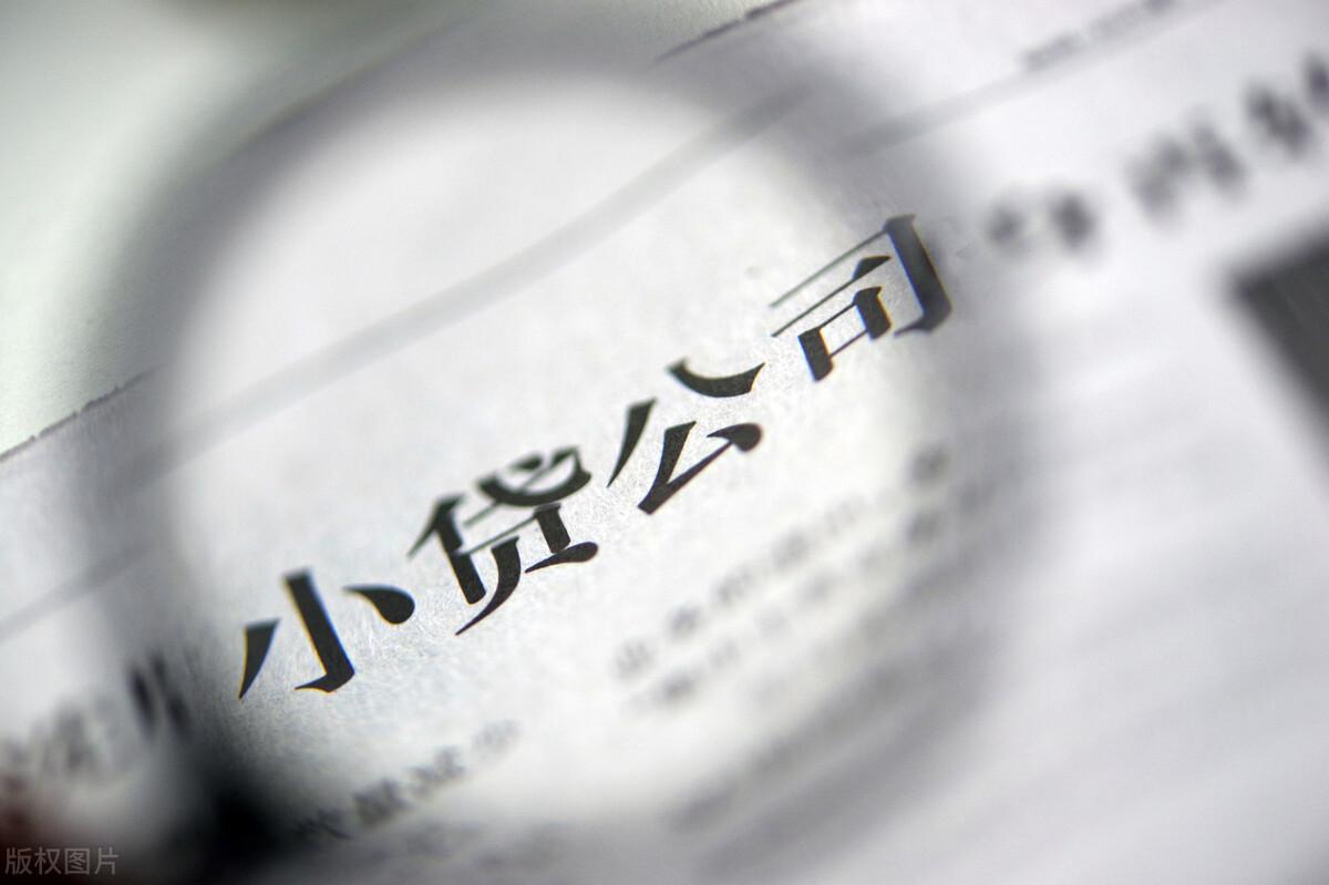 公司资质贷款