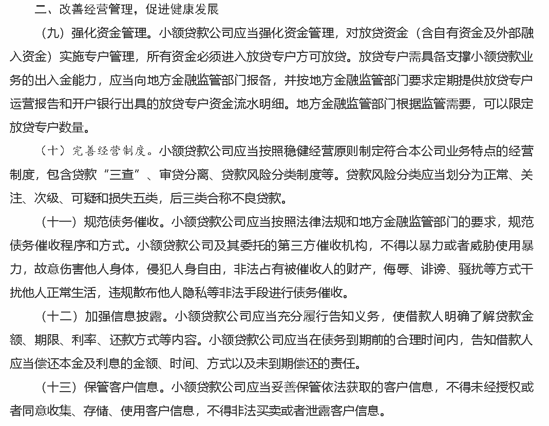 公司资质贷款