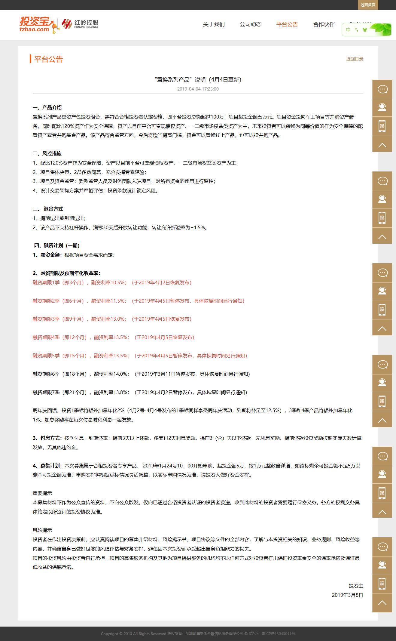 贷款公司宝