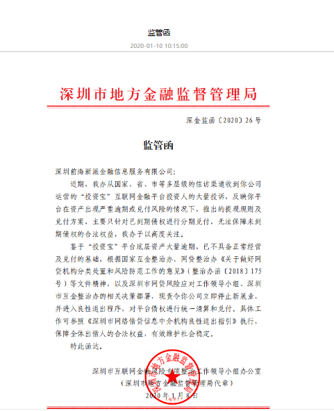 贷款公司宝
