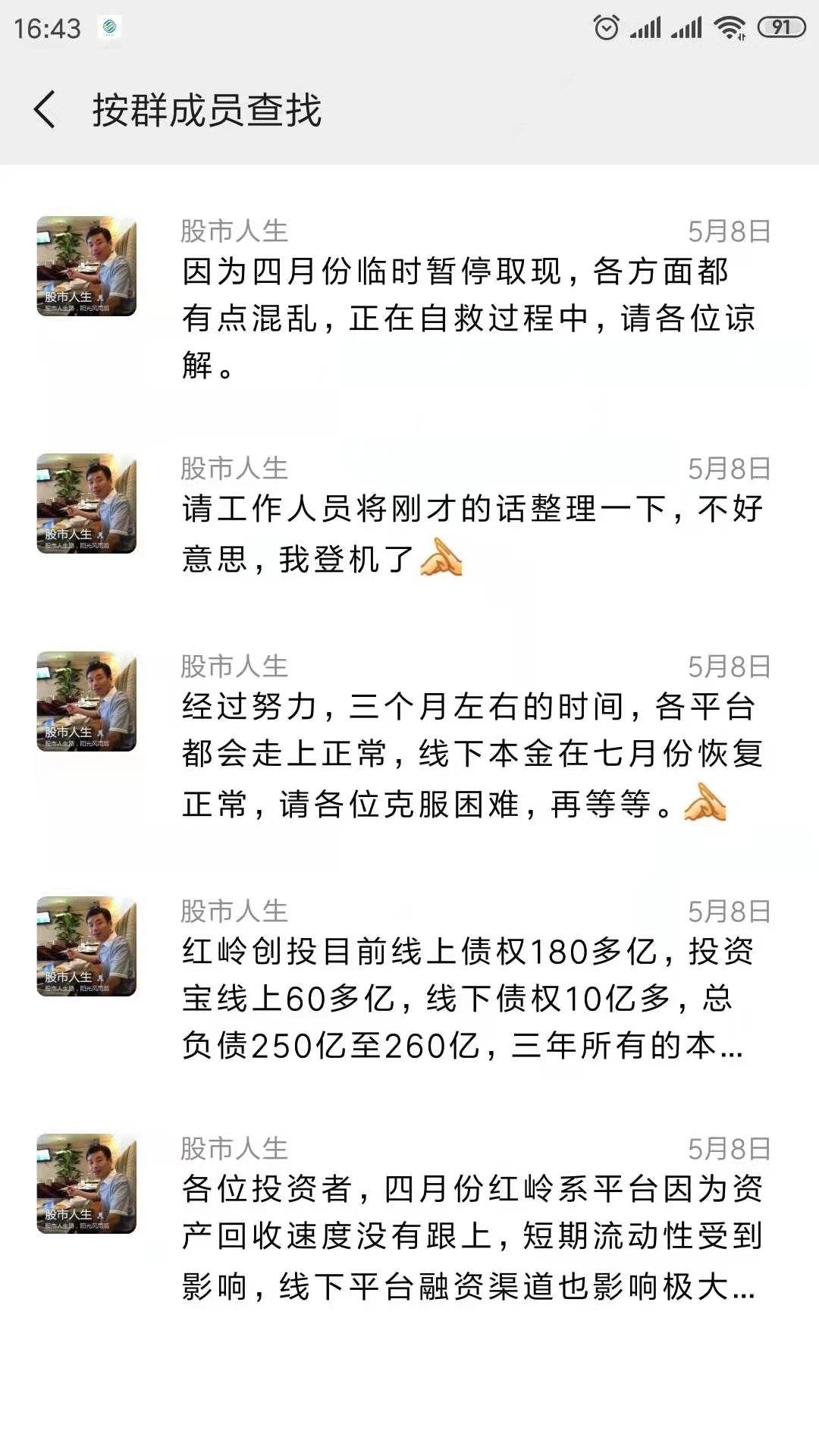 贷款公司宝