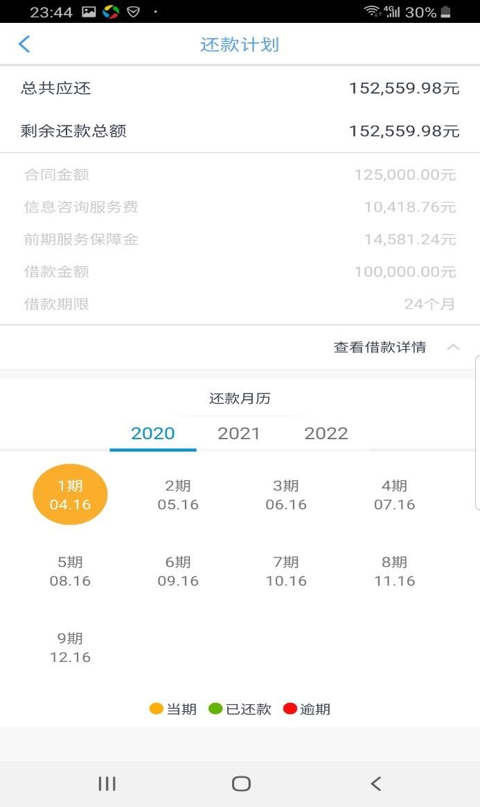 宜信贷款公司可靠吗